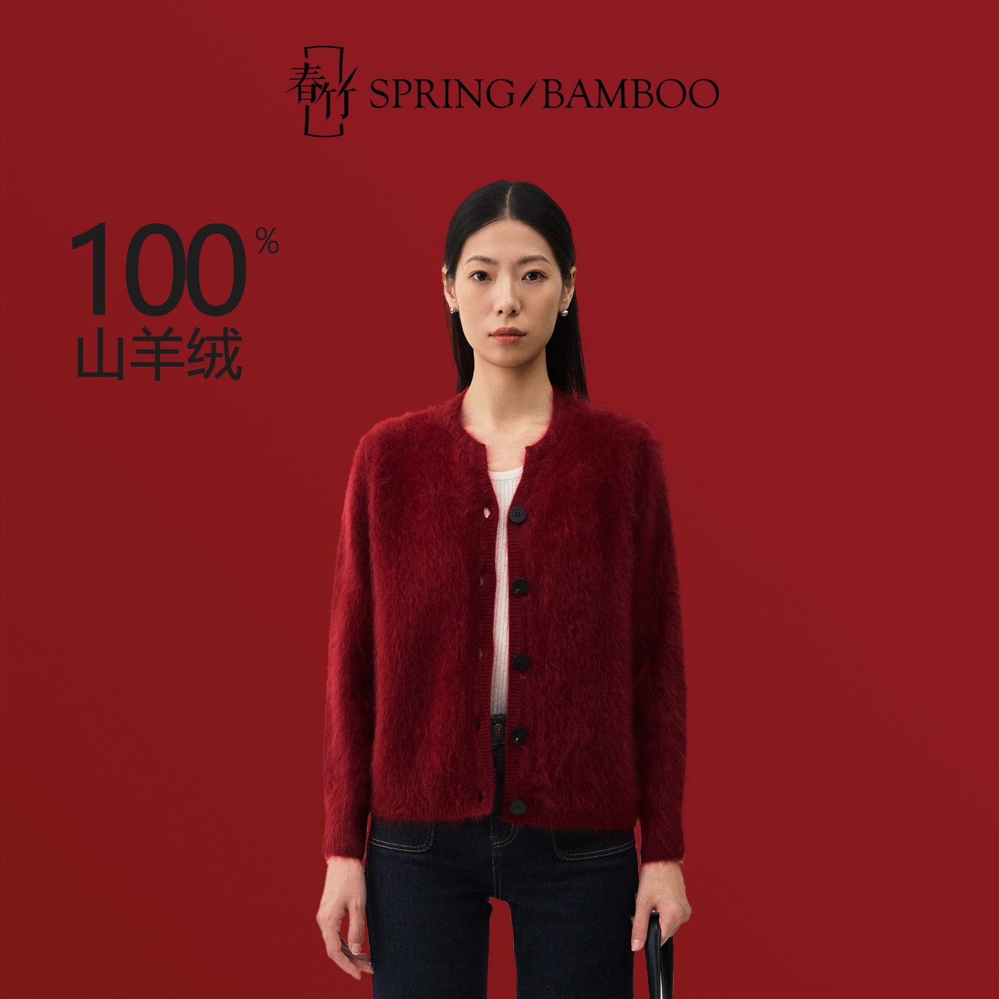 【新年臻选】春竹秋冬新款羊绒拉毛剪刀领扣子长袖女士针织开衫,女装/女士精品,羊绒衫,淘宝优惠券,粉丝福利购,淘宝优惠卷