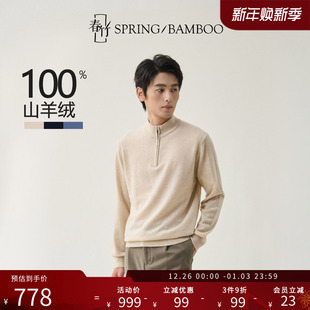 羊绒衫 毛衣男士 100%山羊绒半高领半襟拉链长袖 春竹2025秋冬新款