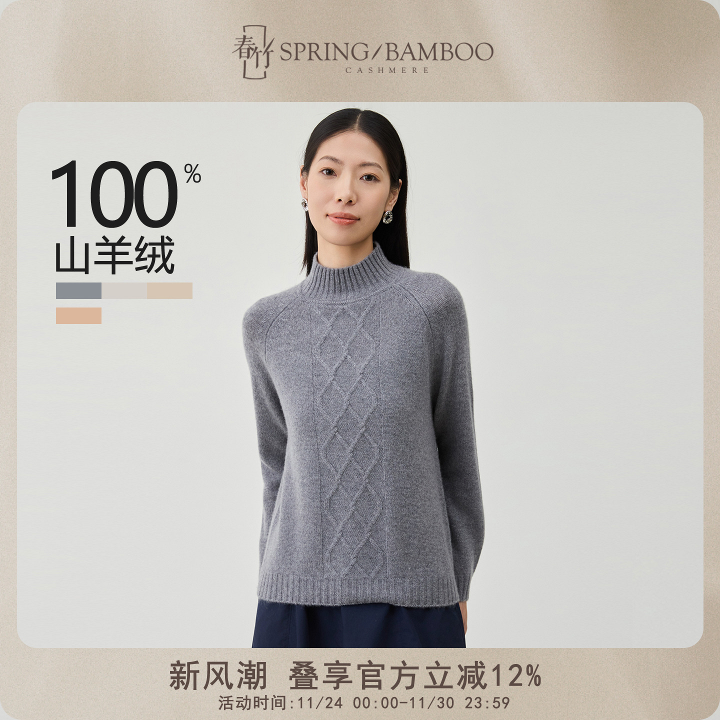 春竹长袖女士针织衫上衣