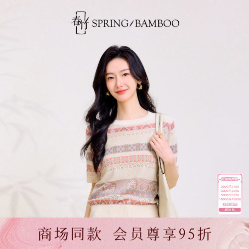 春竹春夏新款桑蚕丝莱赛尔轻奢设计款圆领提花条纹短袖女针织衫