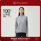 春竹高领针织毛衣100%山羊绒宽松显瘦长袖 女士羊绒衫
