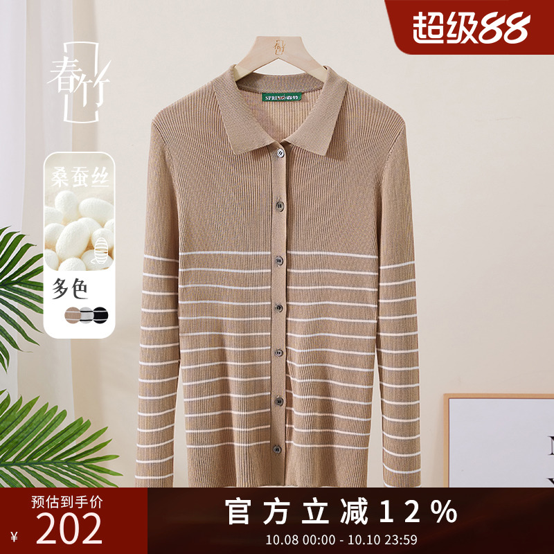 2024年真丝打底衫春竹百搭