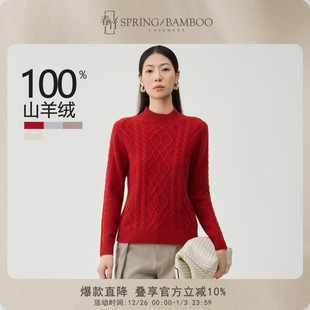 加厚毛衣女上衣 针织衫 春竹半高领绞花套衫 女冬100%山羊绒长袖