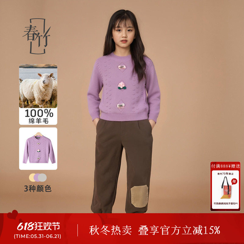 春竹甜美内搭洪叶云台纱线冬新款婴儿洋气公主粉白色软糯毛衣