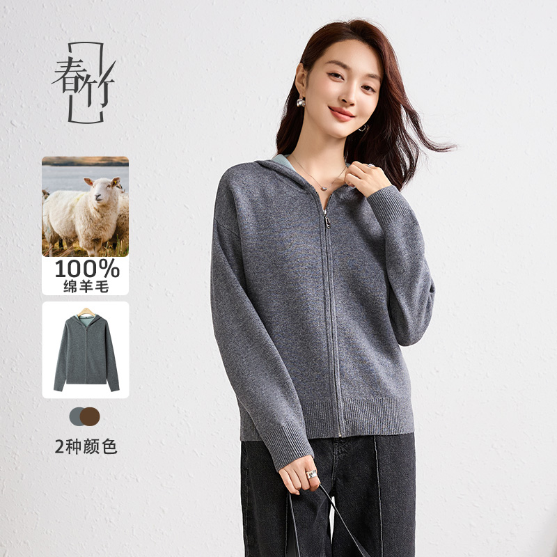 春竹绵羊毛连帽毛针织衫