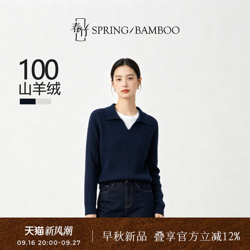 100%羊绒翻领绞花长袖针织衫