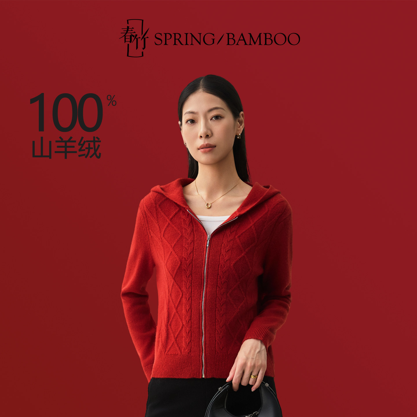 【新年臻选】春竹秋冬新款羊绒连帽绞花拉链长袖女针织羊绒开衫,女装/女士精品,羊绒衫,淘宝优惠券,粉丝福利购,淘宝优惠卷