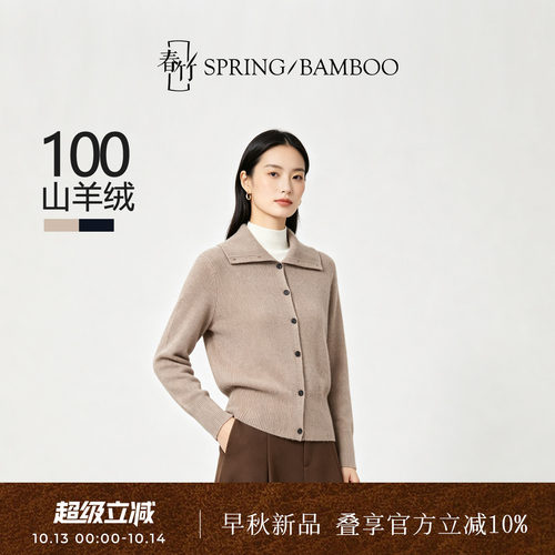 羊绒翻领细坑条女开衫