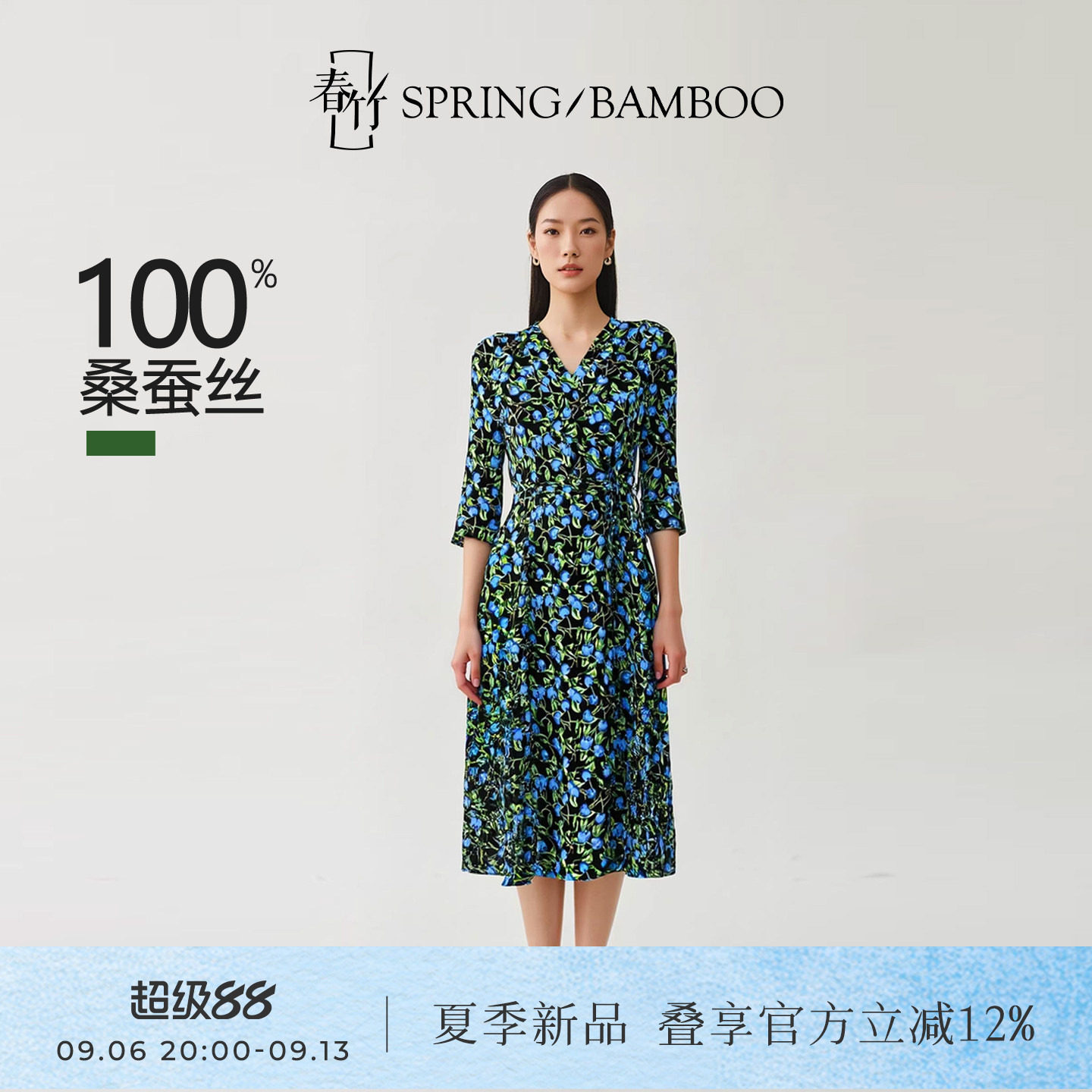 春竹V领女士长裙连衣裙图片