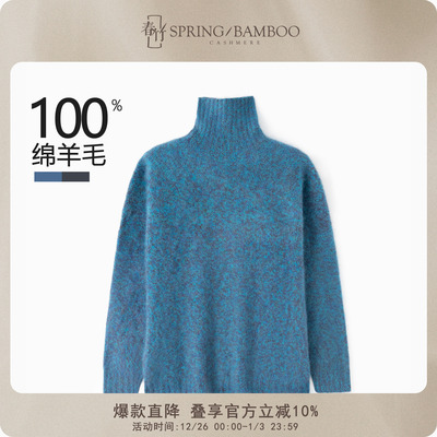 春竹秋冬新款100%绵羊毛拉毛高领宽松舒适百搭花纱长袖女士羊毛衫