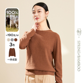 女士羊绒衫 春竹100%山羊绒秋冬新款 宽松无缝圆领套衫