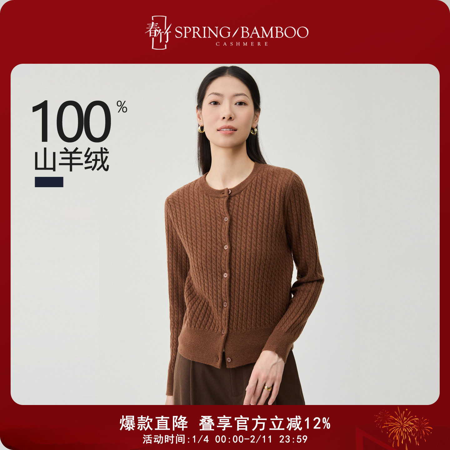 【轻柔引力】春竹100%山羊绒圆领镂空25秋季新款长袖女士羊绒衫,女装/女士精品,羊绒衫,淘宝优惠券,粉丝福利购,淘宝优惠卷