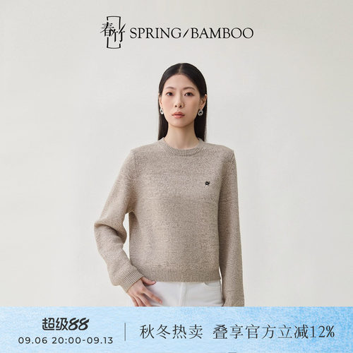 春竹秋冬新款羊毛羊绒混纺圆领舒适百搭淑女宽松长袖女士羊毛衫