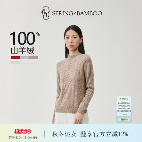 春竹长袖针织衫加厚毛衣女上衣