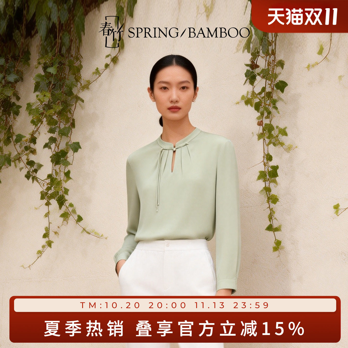 春竹春夏新款桑蚕丝女士长袖衬衫新中式盘扣垂感真丝气质上衣