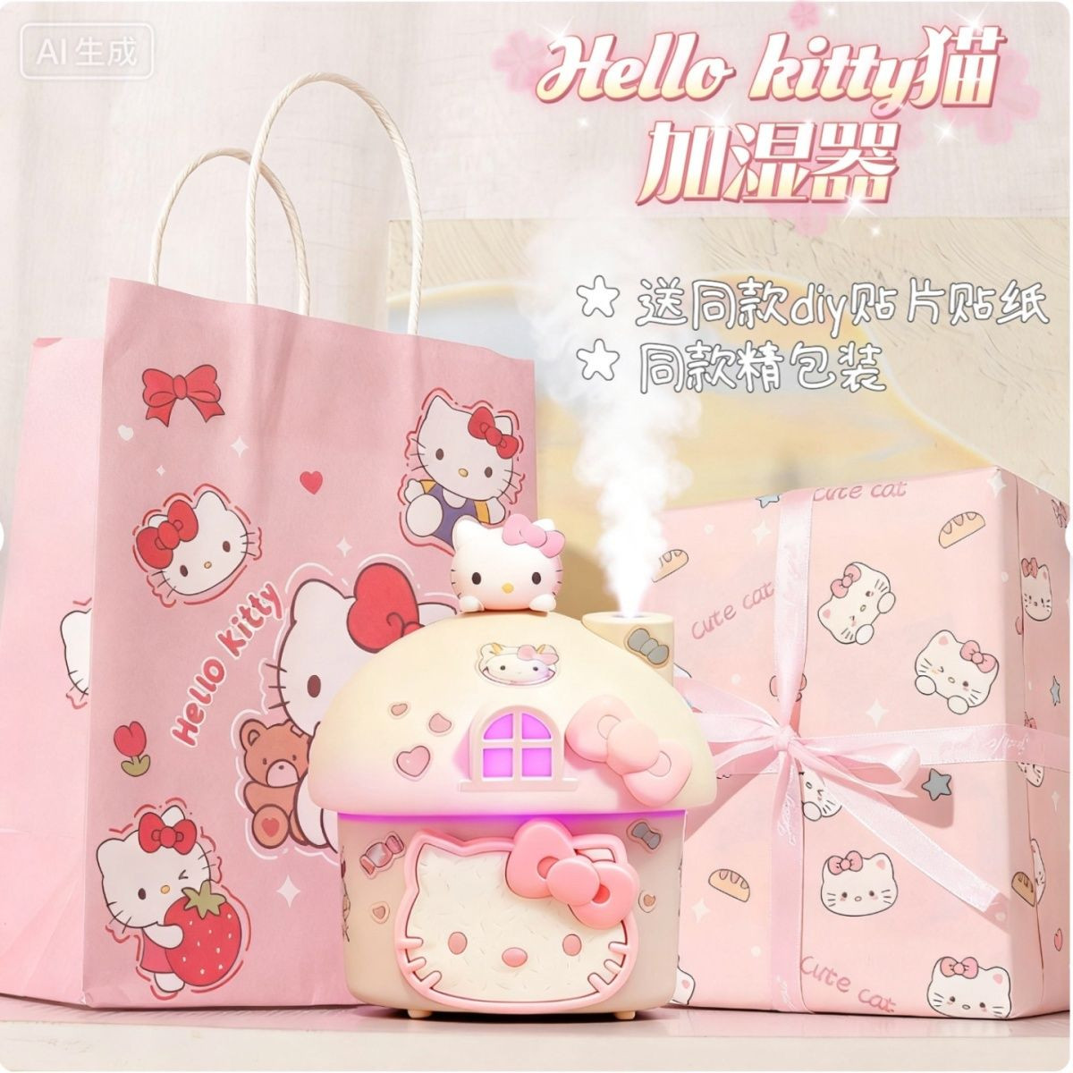生日礼物送女生可爱卡通hellokitty加湿器桌面闺蜜实用卧室学生灯