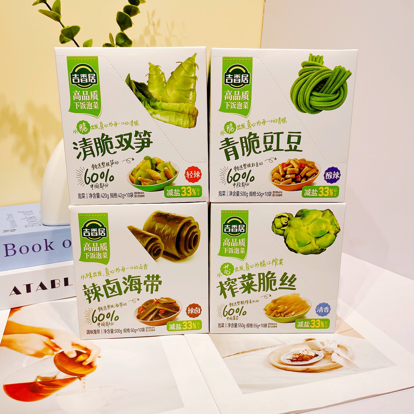 吉香居盒装下饭菜清脆双笋豇豆榨菜脆丝辣卤海带减盐佐餐便携小菜