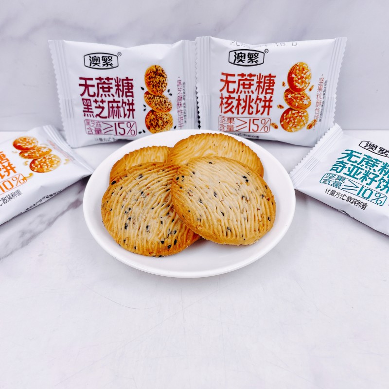 澳繁无蔗糖饼干多种口味酥性饼干