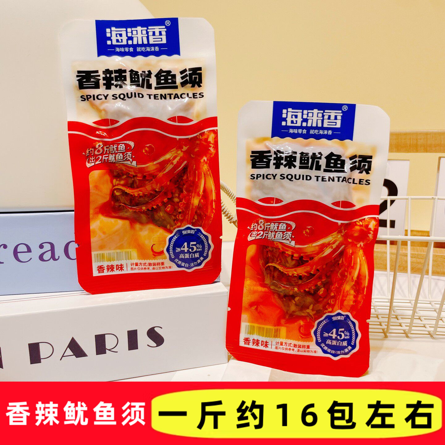 海涞香香辣鱿鱼须开袋即食解馋办公追剧休闲海味风味海鲜散称零食