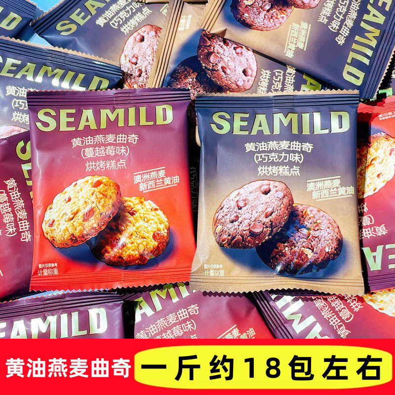 西麦黄油燕麦曲奇蔓越莓味巧克力味散称休闲解馋零食独立包装饼干