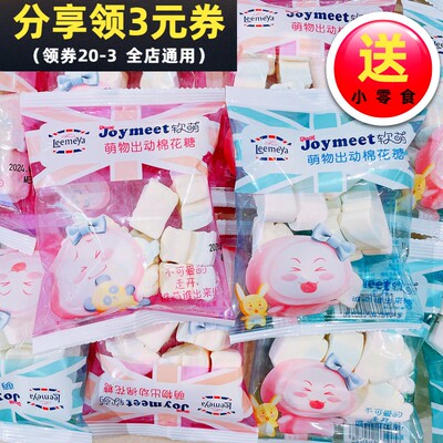 萌物出动棉花糖休闲零食