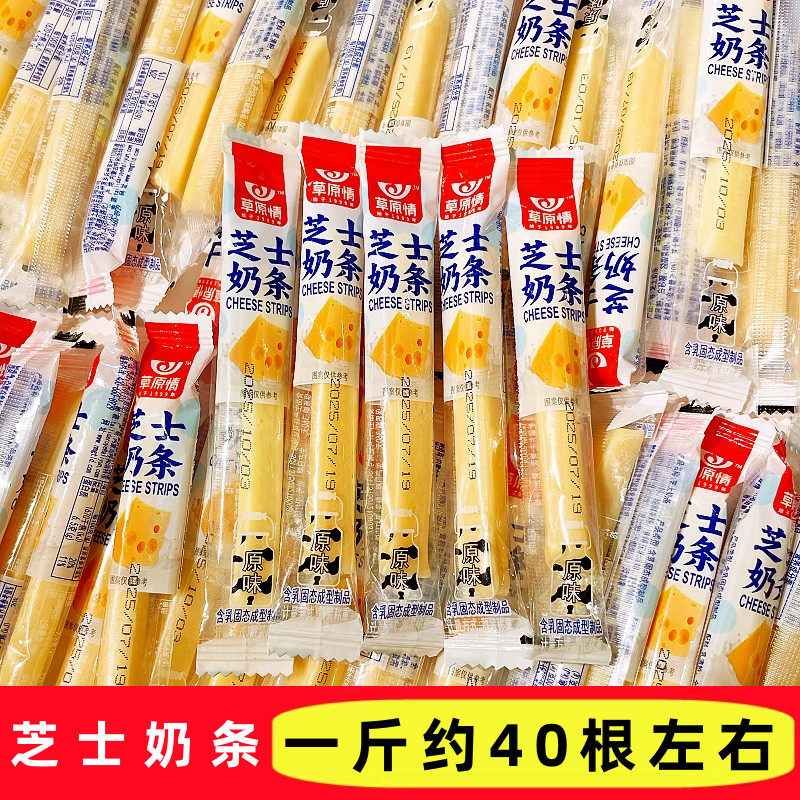 草原情芝士奶条原味独立小包装奶酪条小朋友干吃奶酪奶制品零食品图片