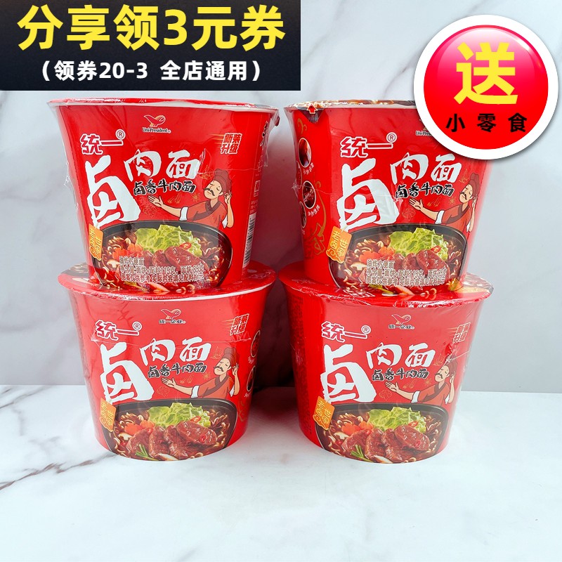 统一来一桶方便面整箱卤香牛肉面