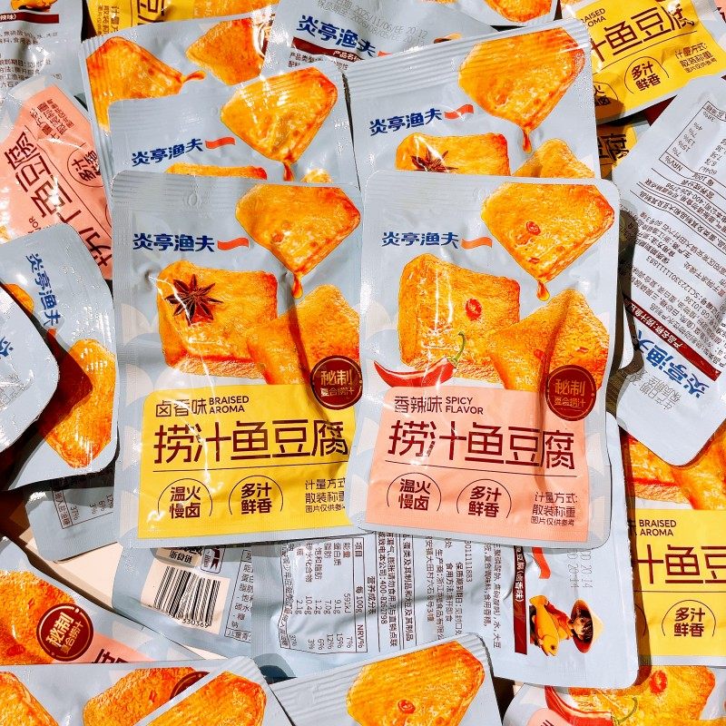炎亭渔夫捞汁鱼豆腐卤香味香辣味散称独立小包装办公室追剧零食品