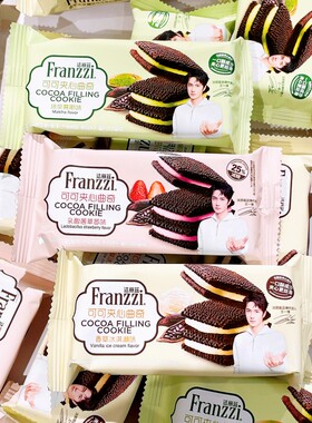 法丽兹可可夹心曲奇散称冰淇淋抹茶草莓巧克力味休闲零食小吃包邮