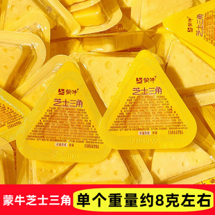 蒙牛芝士三角原味牛奶块儿童零食干吃奶制品奶酪独立小包休闲零食