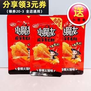卫龙小魔女魔芋素毛肚麻酱魔芋爽辣条网红追剧解馋小零食休闲食品