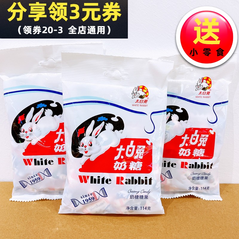 大白兔奶糖结婚儿童节糖果
