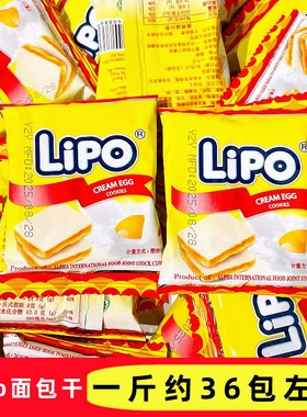 Lipo面包干越南进口奶油味饼干散称独立小包装下午茶糕点休闲零食