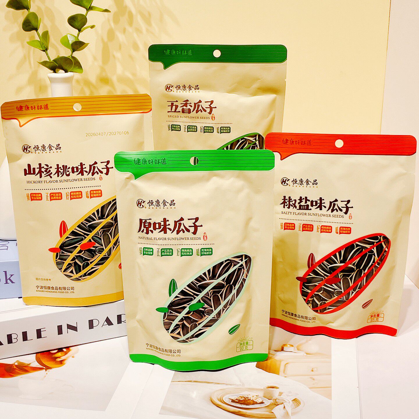 恒康食品瓜子原味五香椒盐山核桃味85克多口味炒货休闲解馋零食品