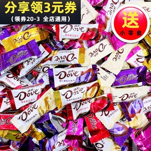 德芙丝滑牛奶巧克力散称多口味批发结婚喜糖休闲零食节日礼盒礼物