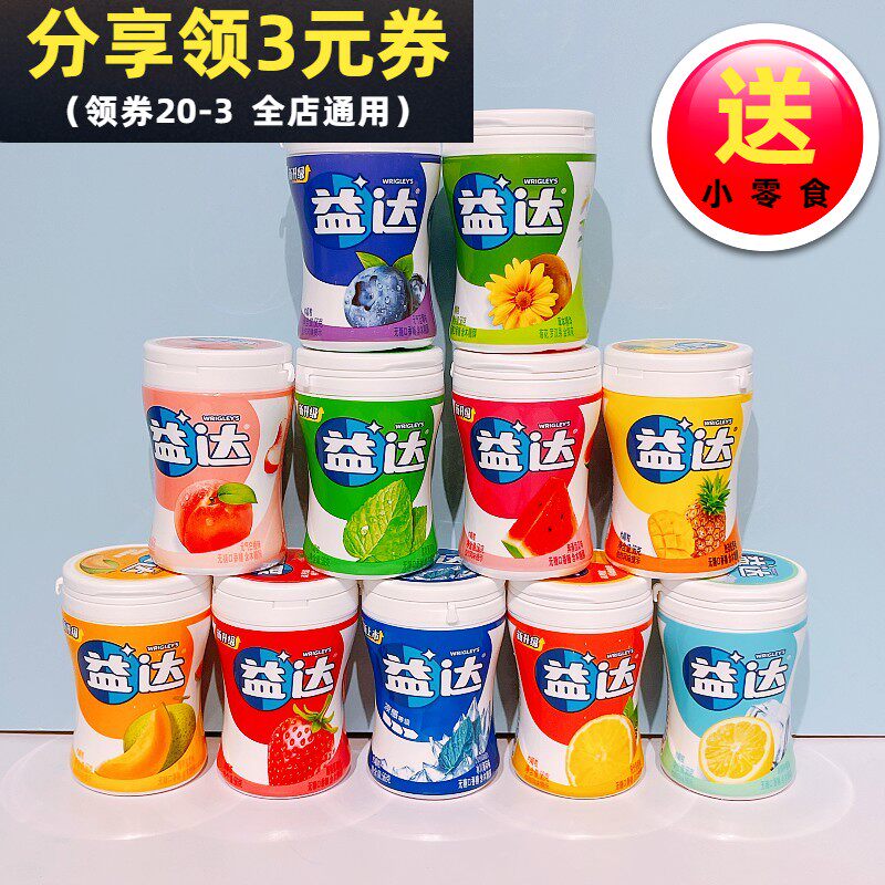 益达40粒12瓶口香糖木糖醇56g草莓冰柠西瓜清爽薄荷味休闲零食品