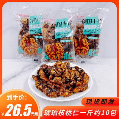 千果千橙琥珀核桃仁馋嘴休闲零食