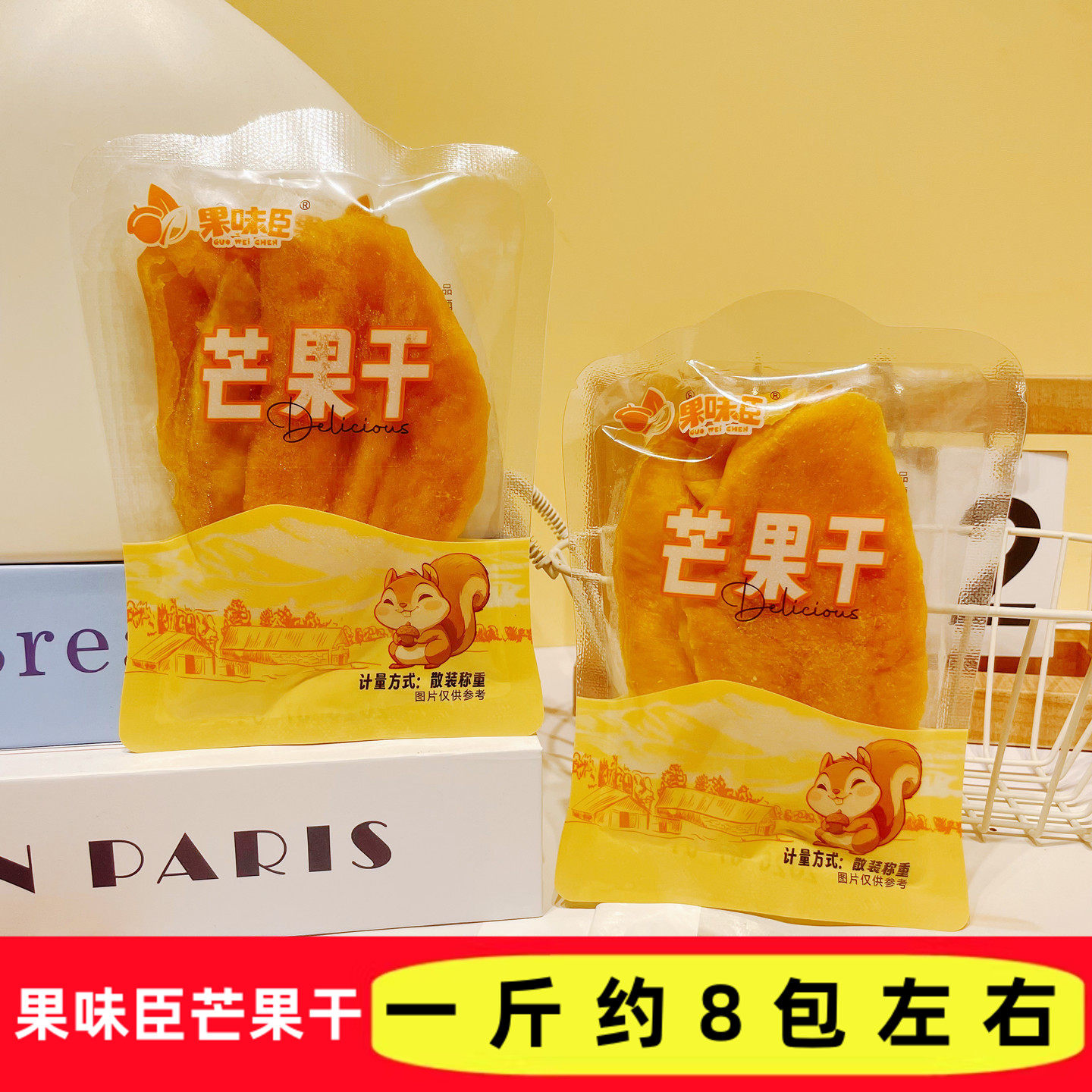 果味臣芒果干小包装厚切大片芒果果肉酸甜软糯果脯蜜饯追剧小零食
