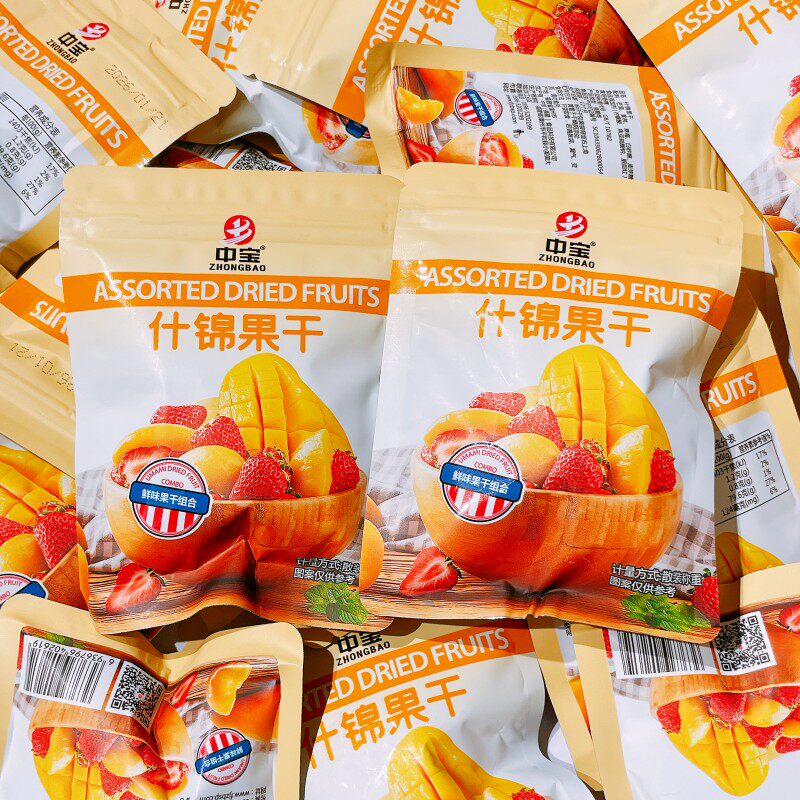 中宝什锦果干散称独立小包装混合水果蜜饯果脯芒果草莓解馋零食品