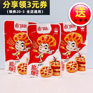 卤门家族脆爆卤藕片香辣味熟食小吃开袋即食下饭菜香辣零食品包邮