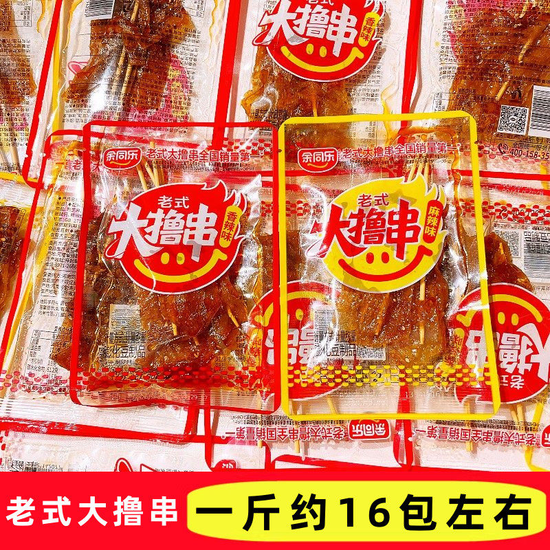 余同乐老式大撸串大辣串辣条甜辣味素食豆制品怀旧童年小吃零食品