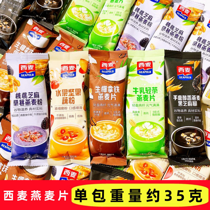 西麦燕麦片藕粉黑芝麻糊牛乳轻茶小包装即食冲泡早餐代餐冲饮谷物
