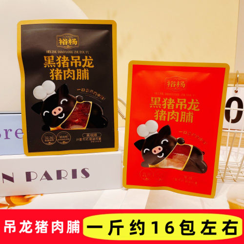 裕杨黑猪吊龙猪肉脯原味黑椒味散称休闲解馋即食独立包装小零食