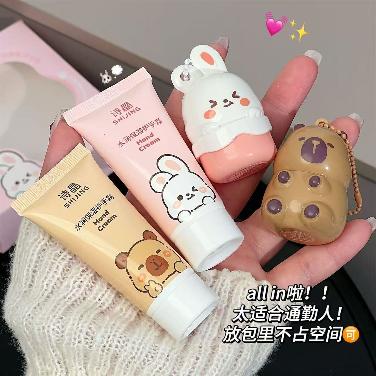 两件套卡通护手霜润唇膏