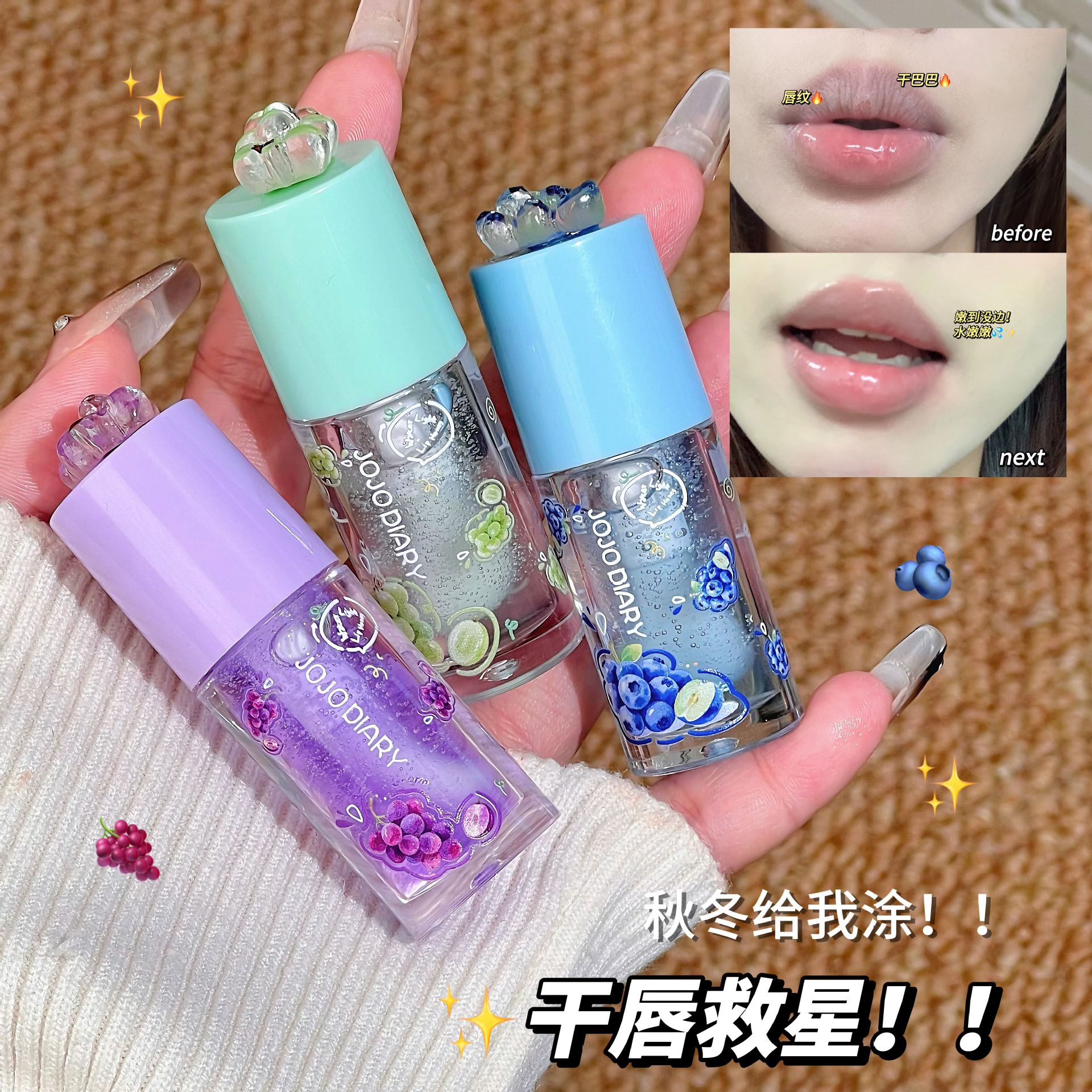 学生女生女孩护唇油唇蜜