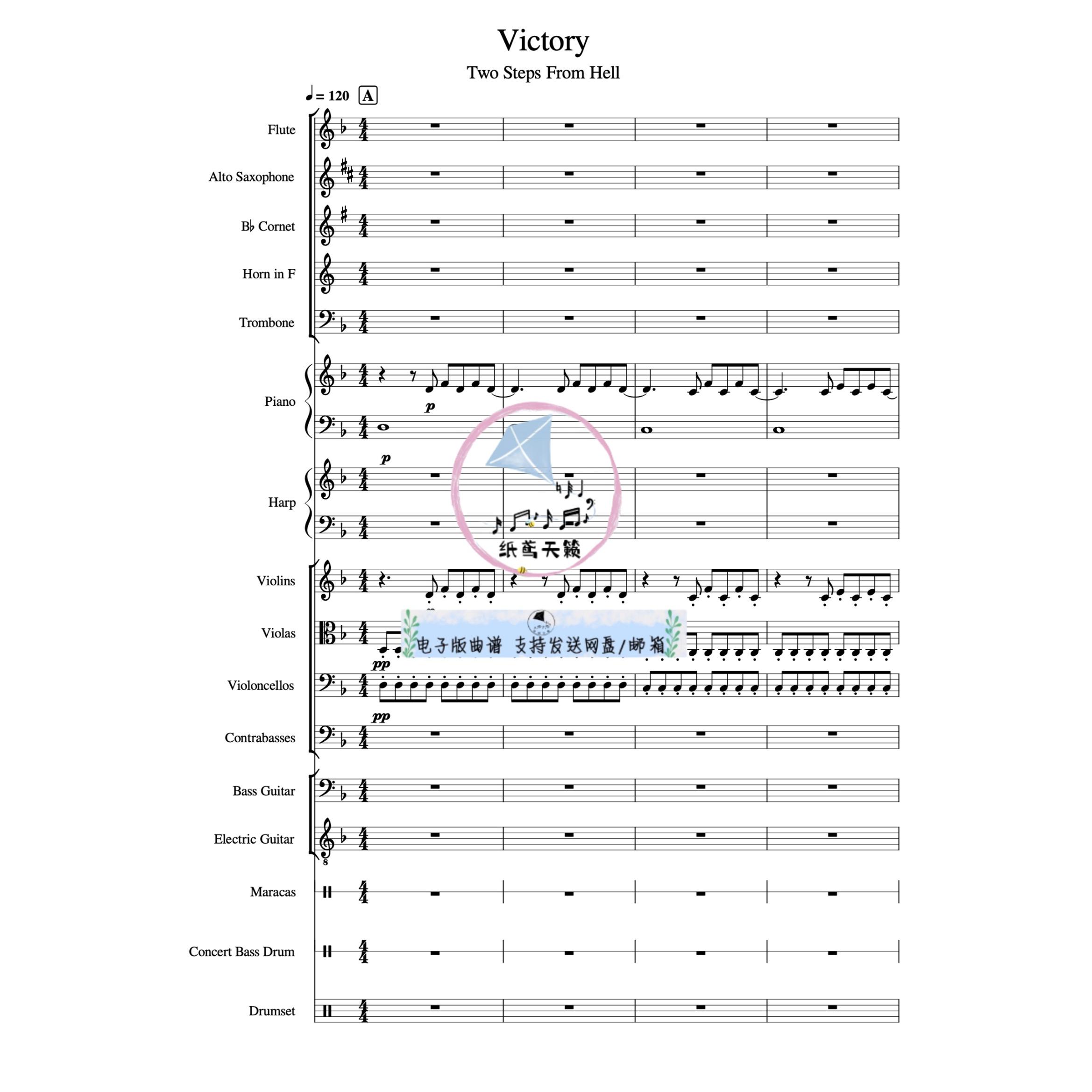 Victory 胜利 两步逃离地狱 交响乐团 总谱 分谱 MP3 可试听示范
