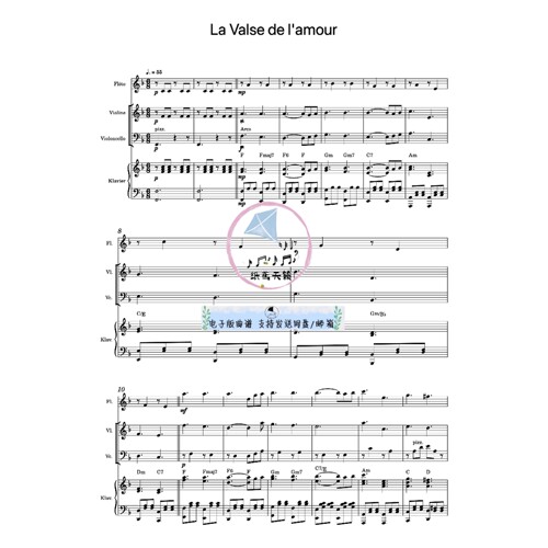 La Valse De L'amour 爱的华尔兹 长笛小提大提钢琴 总谱分谱 MP3