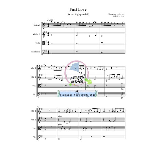 初恋 First Love 宇多田光 弦乐四重奏 总谱 分谱 示范音频 MP3