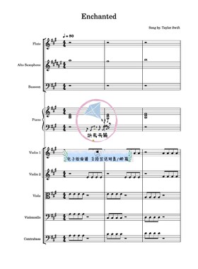 Enchanted Taylor Swift 室内乐团 2分20秒版本 总谱 分谱 MP3