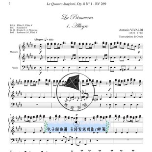 春天 1-3乐章 维瓦尔第四季 管风琴谱 五线谱 高清17页